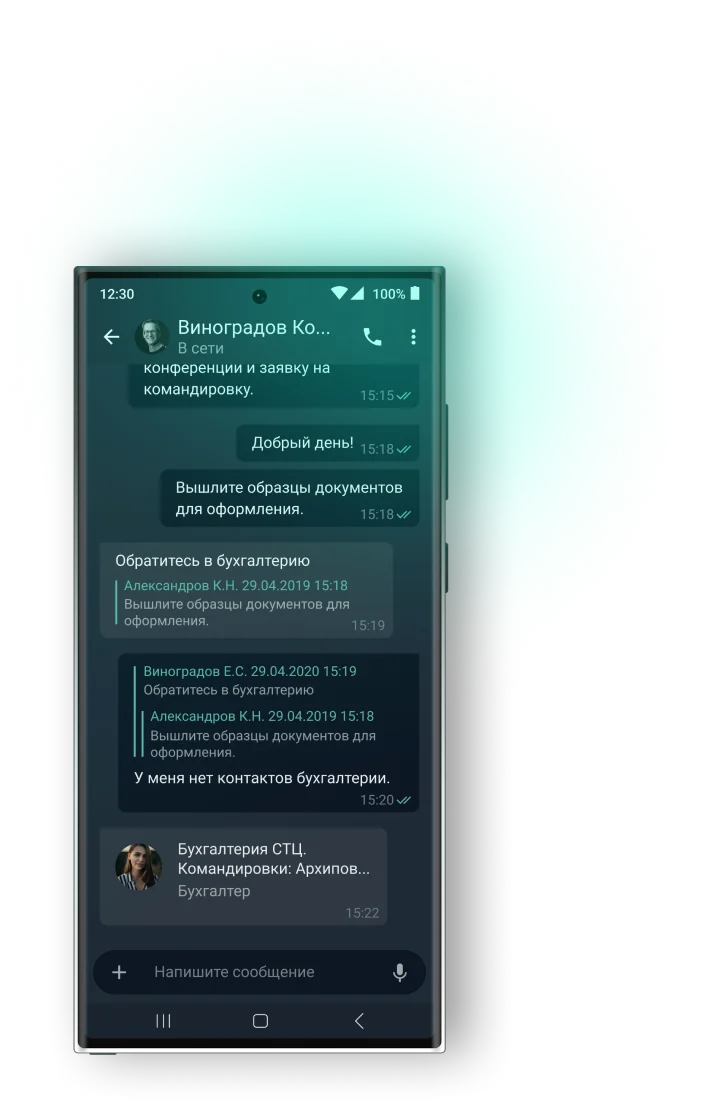 Мобильное приложение